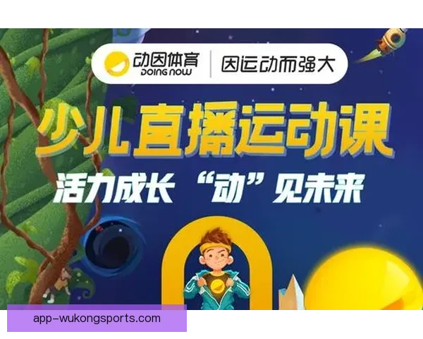 大班直播课足球系统教学与实战技巧全面提升课堂体验与青少年综合素养发展